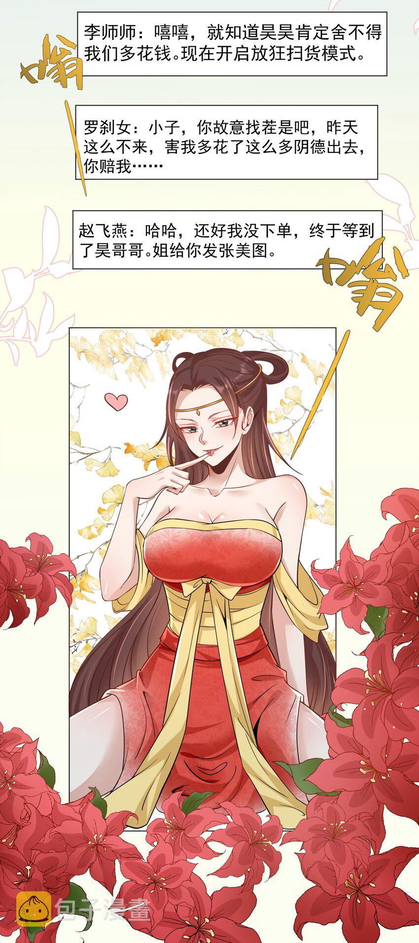 032 美女刷评团34