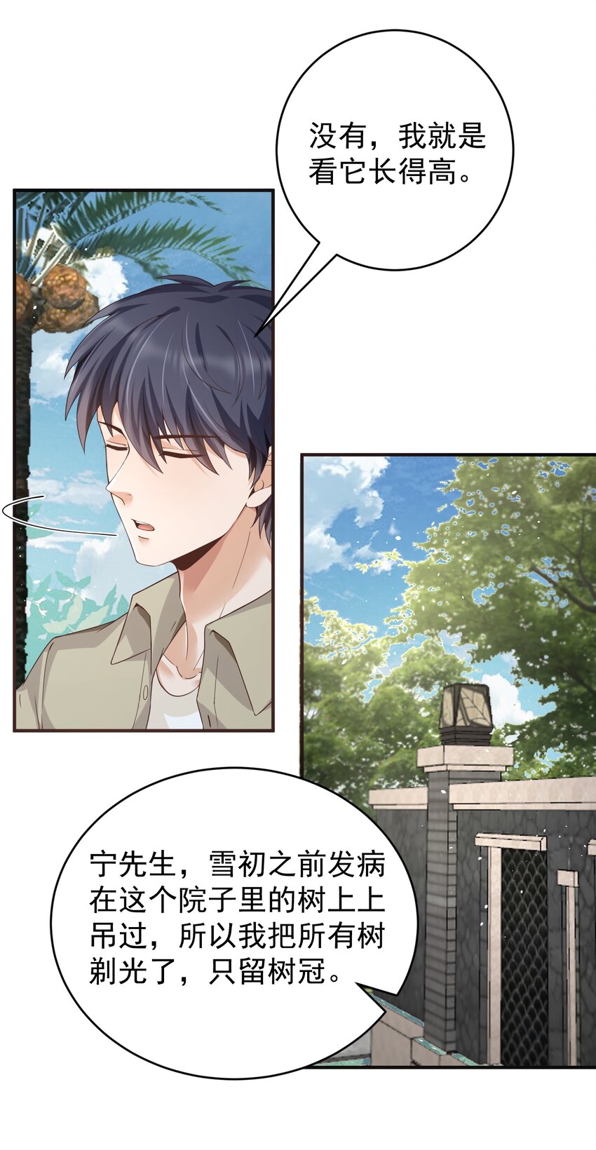 026 销魂破碎符5
