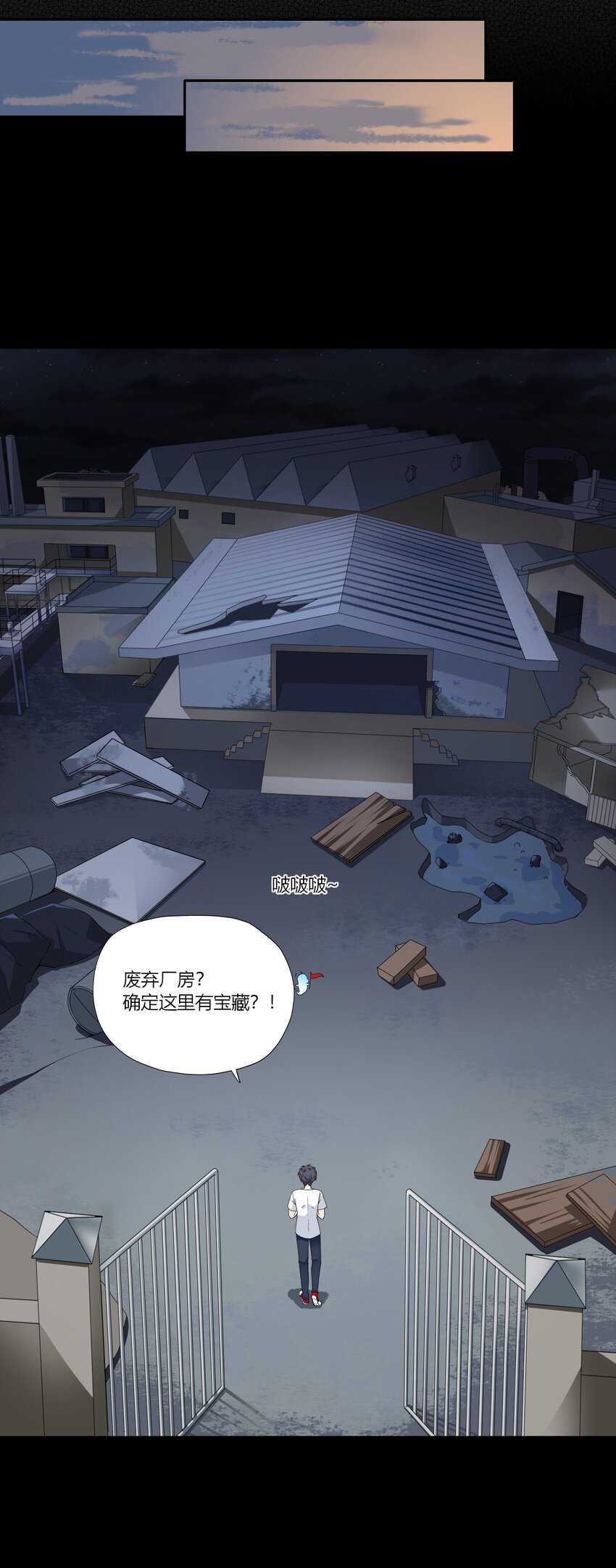 002 救了美人又寻宝60