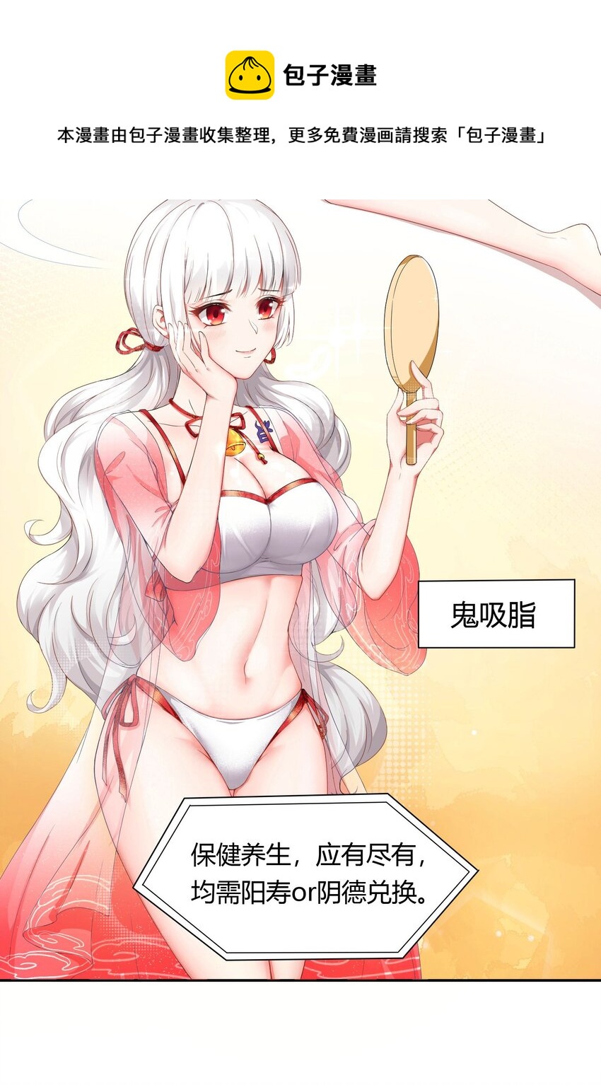 001 我得了个宝贝？！20