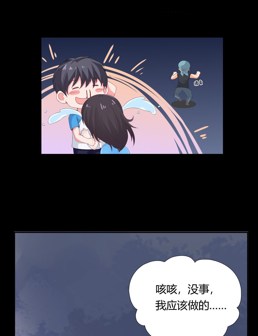 002 救了美人又寻宝19
