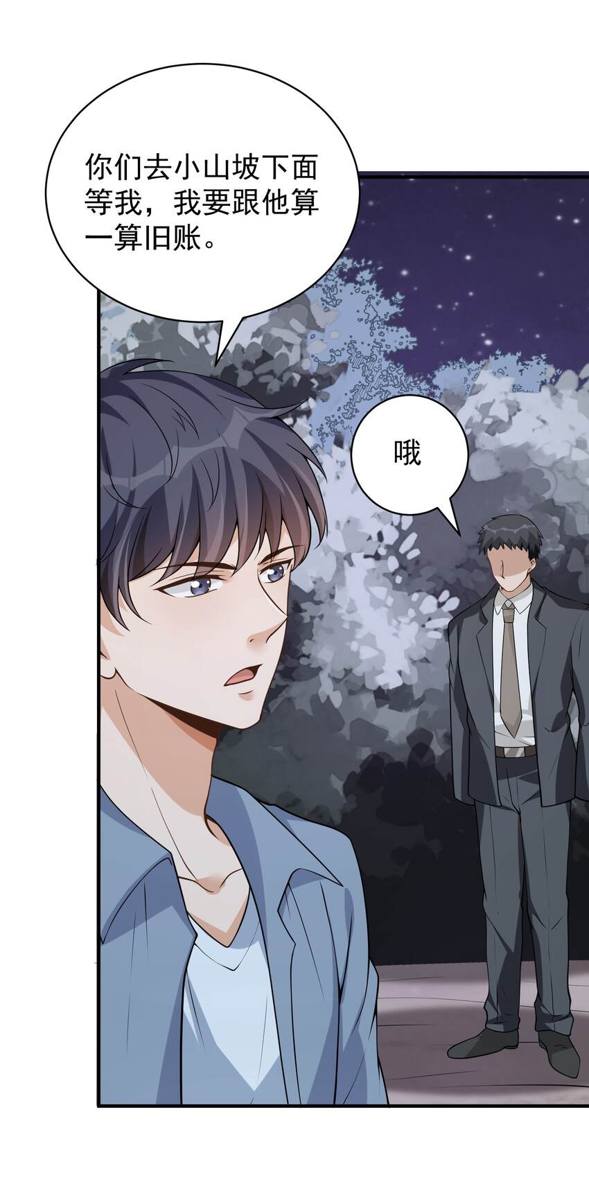 034 恶有恶报44