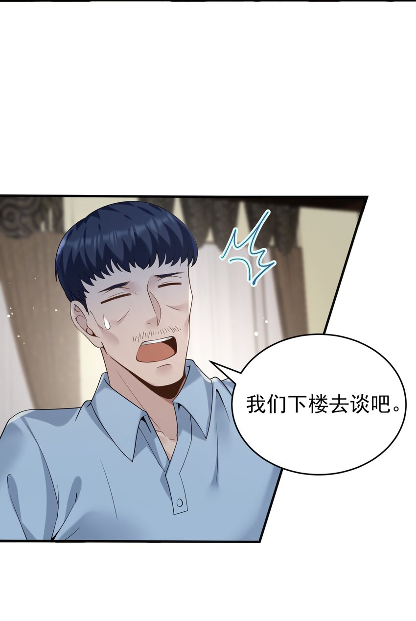 021 收服家妖29