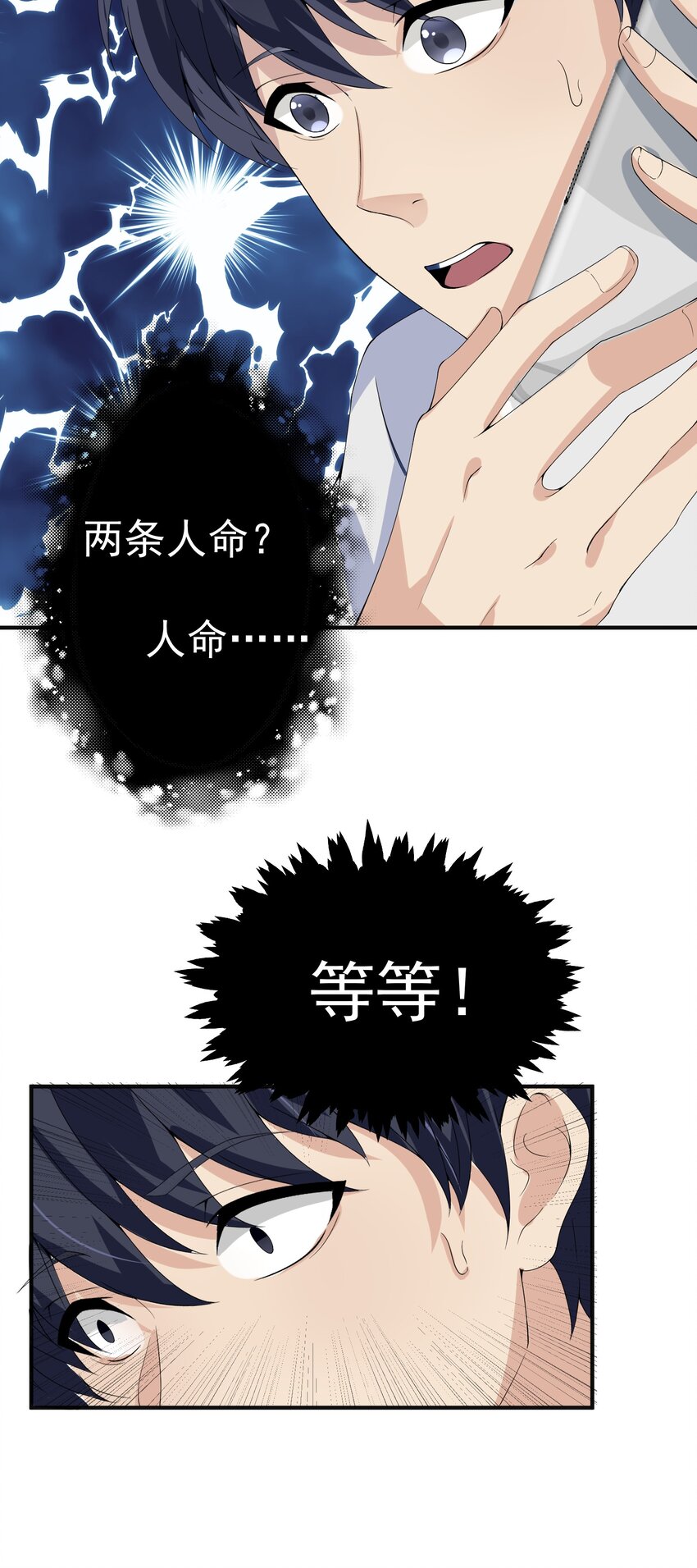 018 格杀勿论5