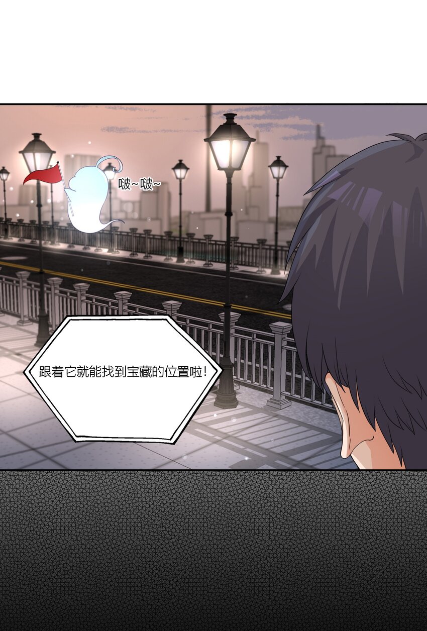 002 救了美人又寻宝59