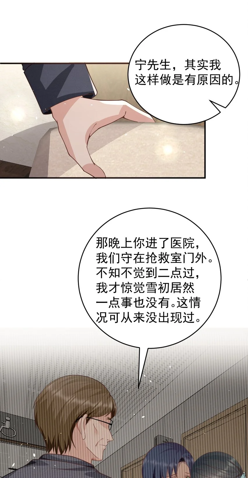028 日夜相见30