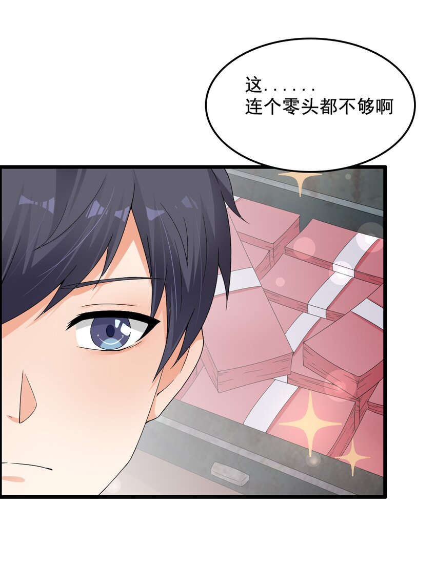 004 千万不要得罪女人！21