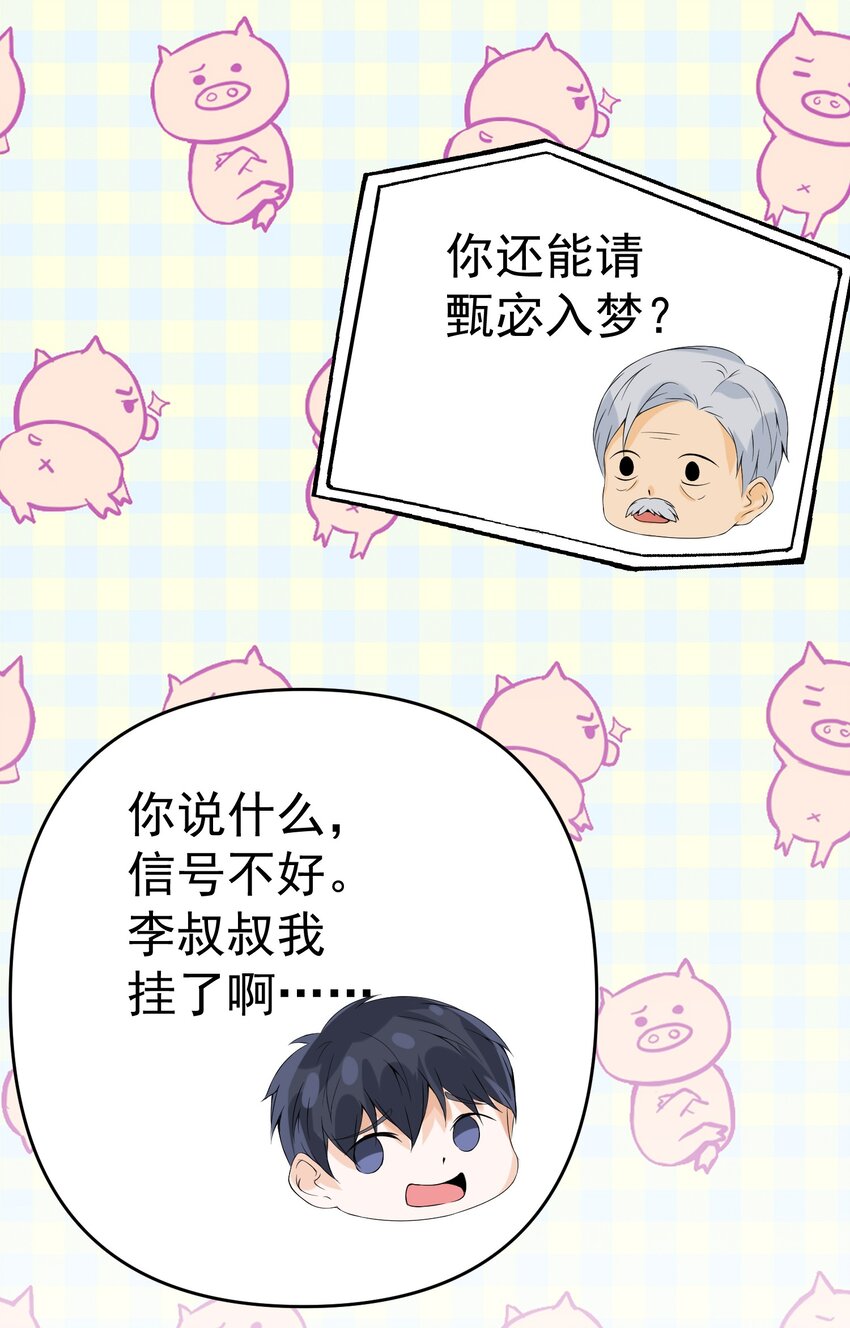 009 猛鬼上身！31
