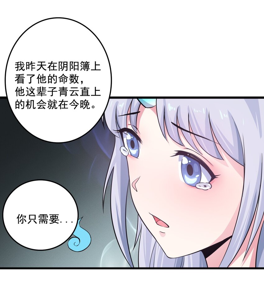 004 千万不要得罪女人！41