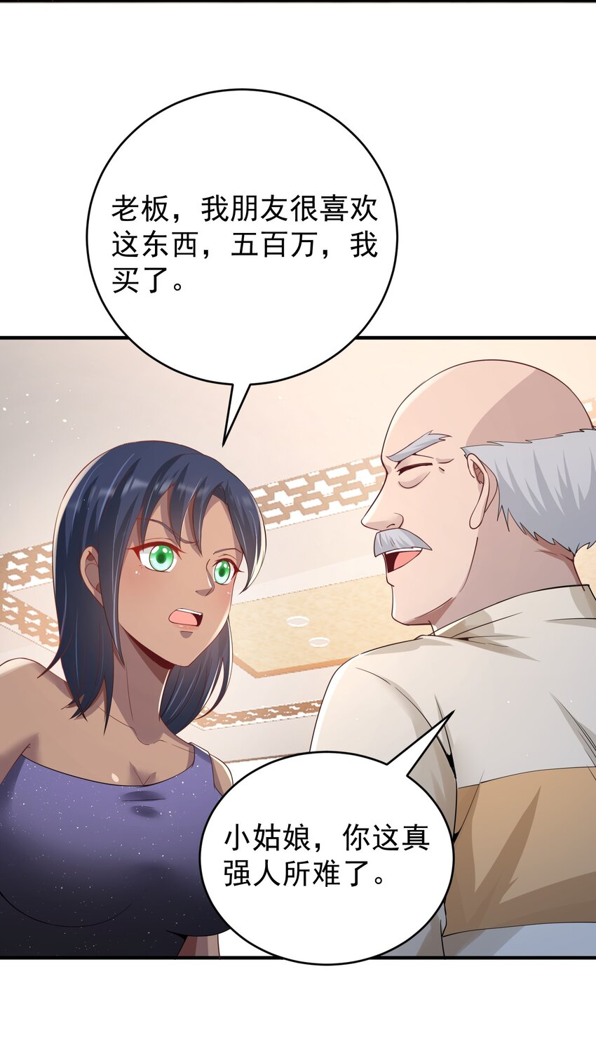 033 翡翠情缘17
