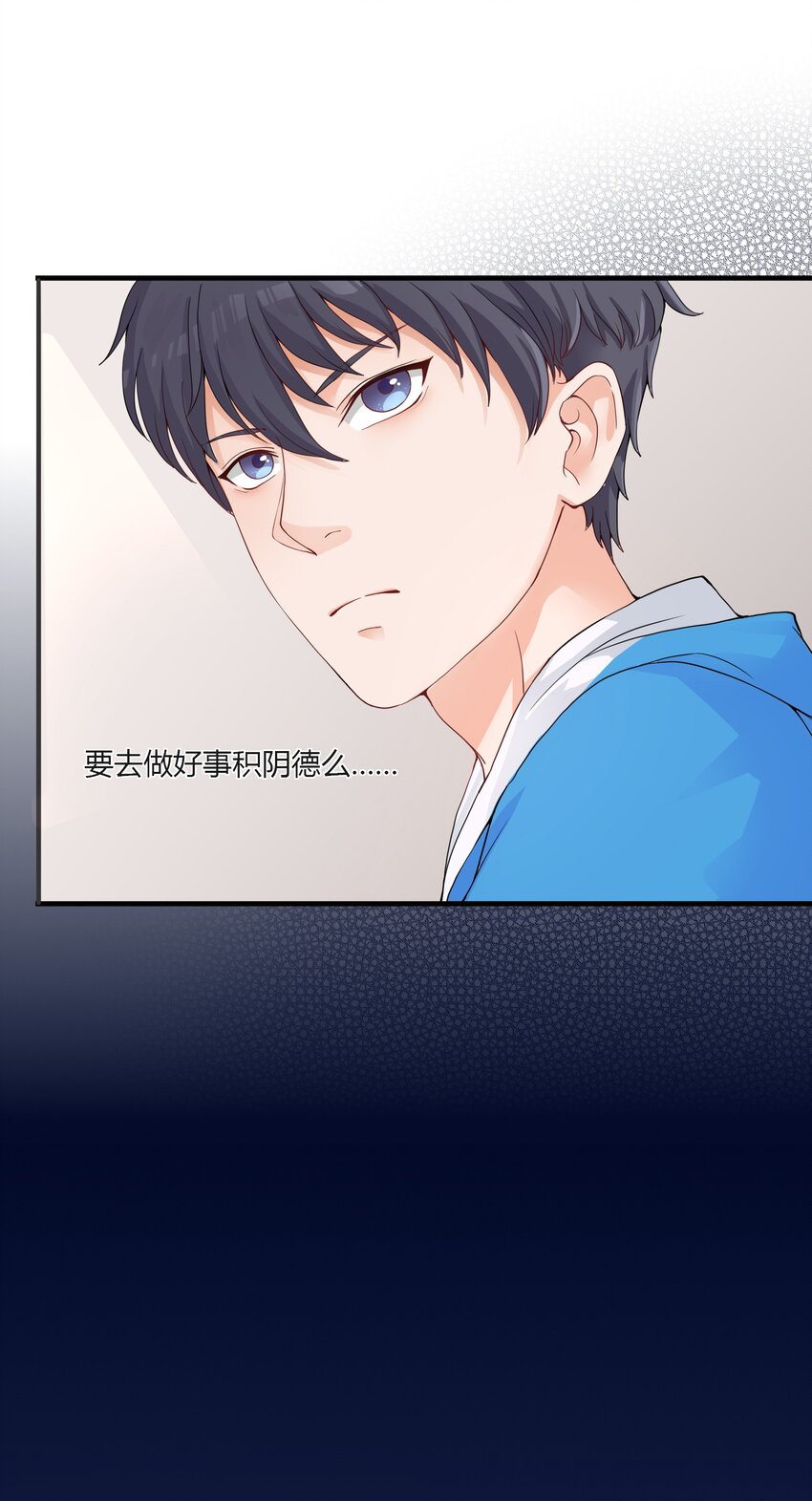 001 我得了个宝贝？！43