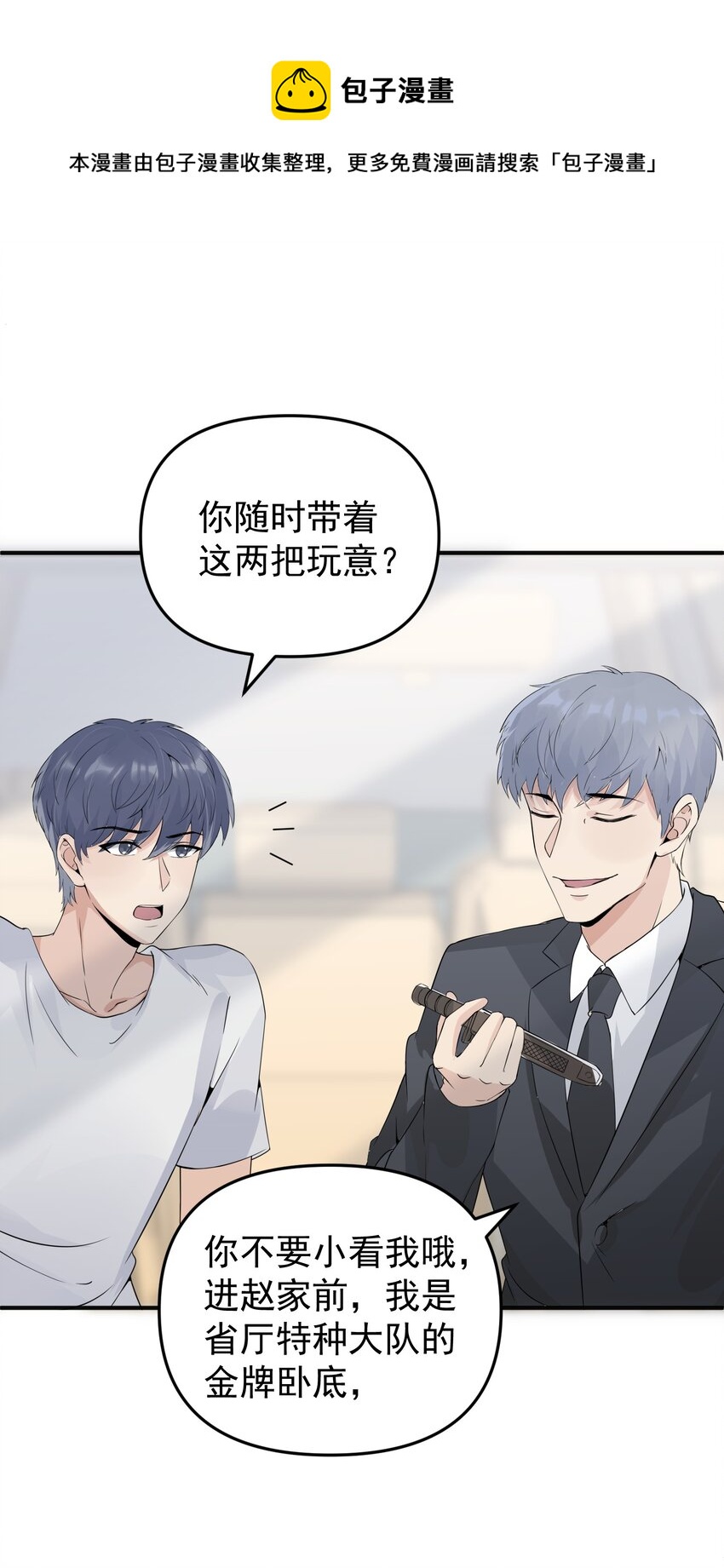 018 格杀勿论28