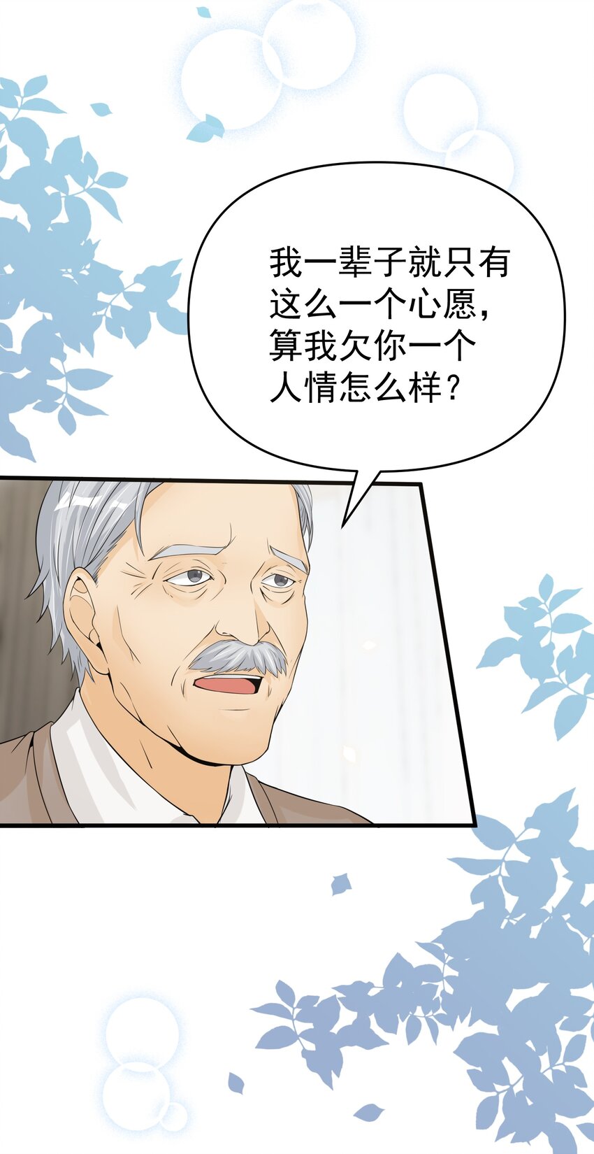 008 甄宓姐姐冲啊！60