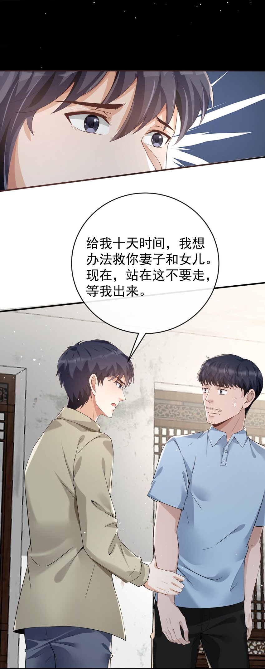 025 初见林雪初16