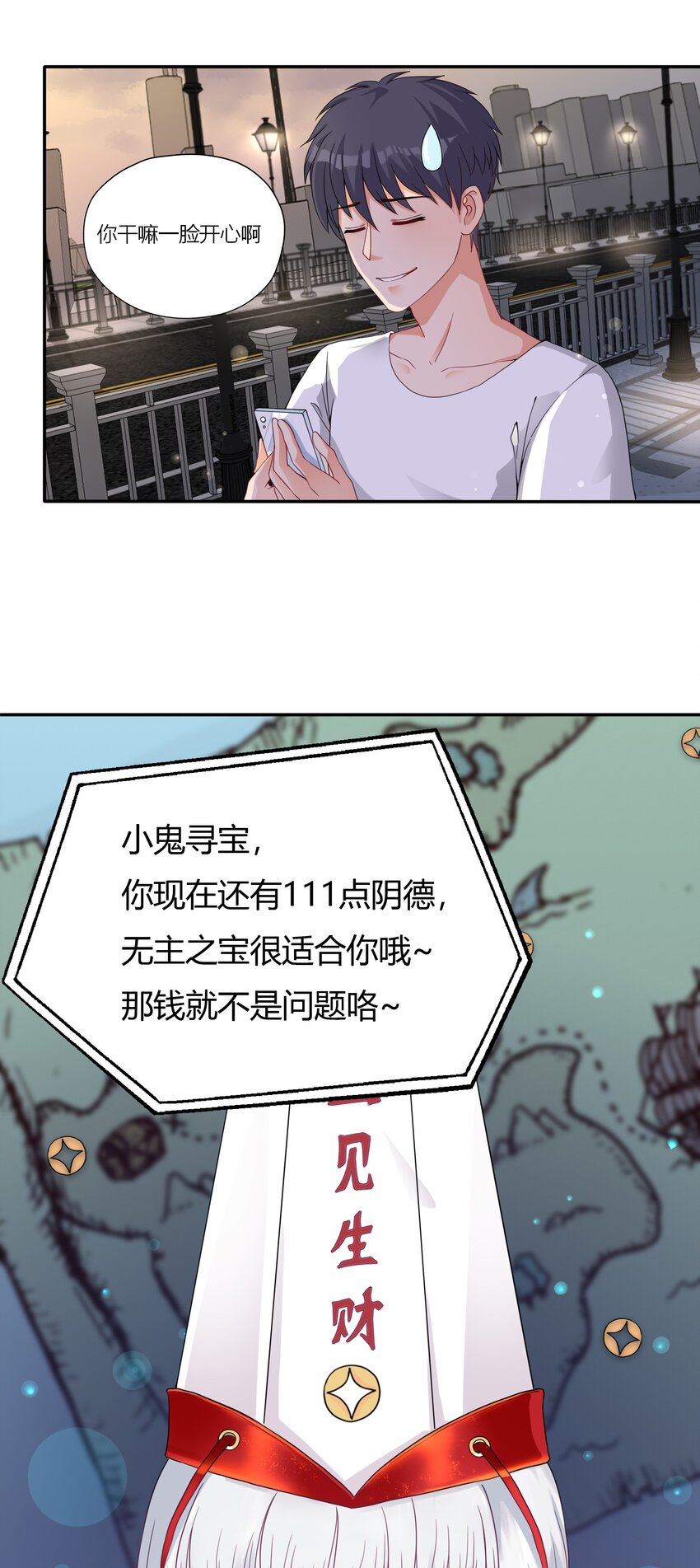 002 救了美人又寻宝54