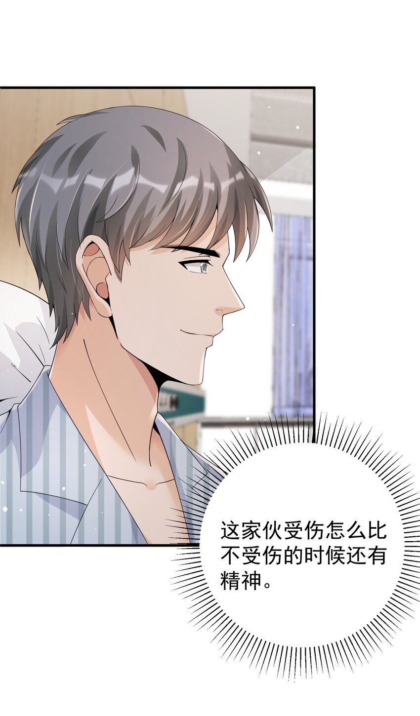024 痴情种46