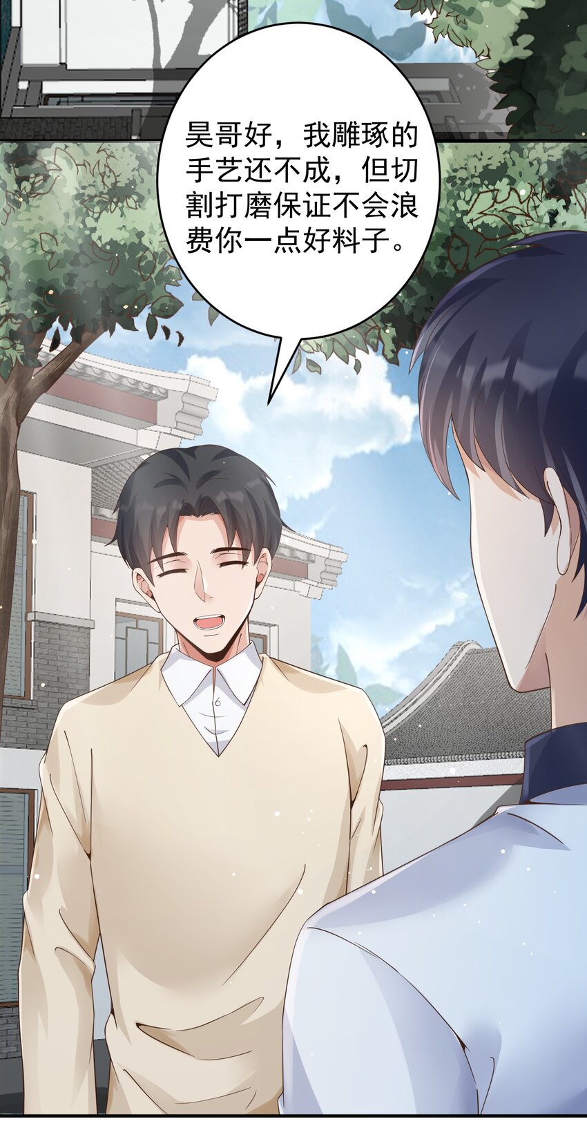 024 痴情种15