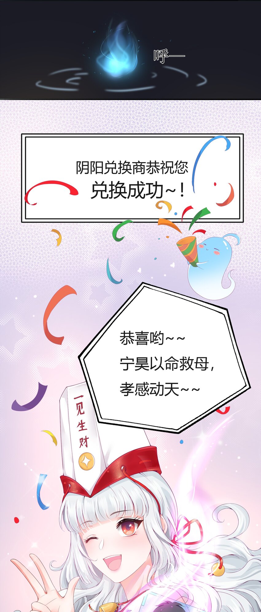 001 我得了个宝贝？！40