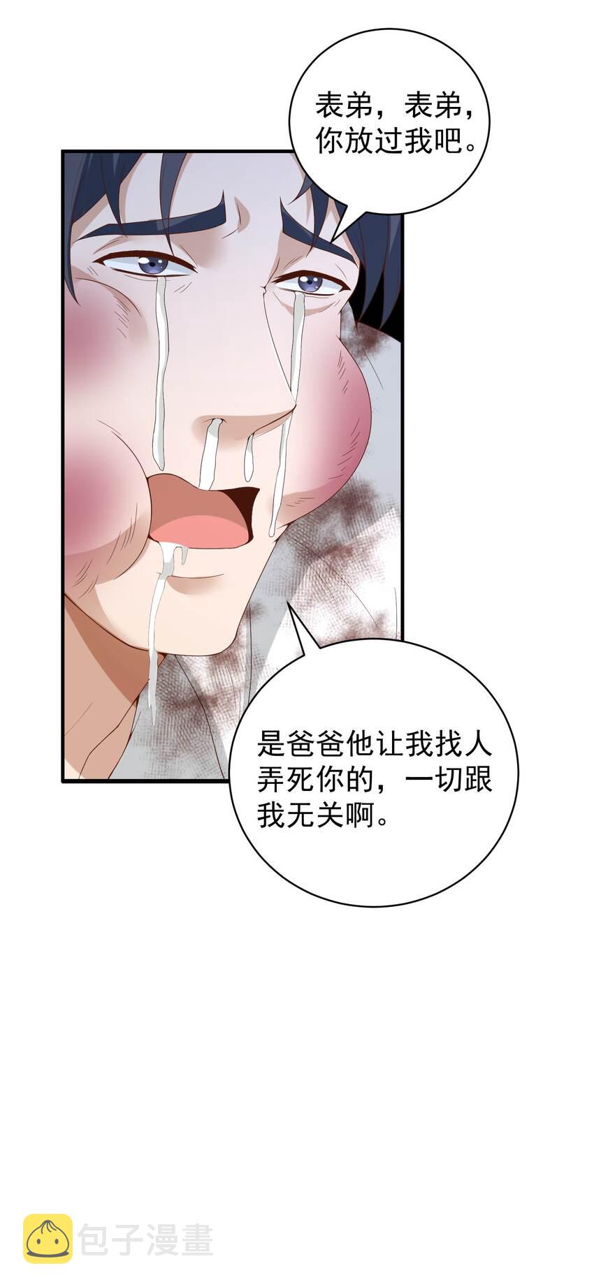 034恶有恶报40