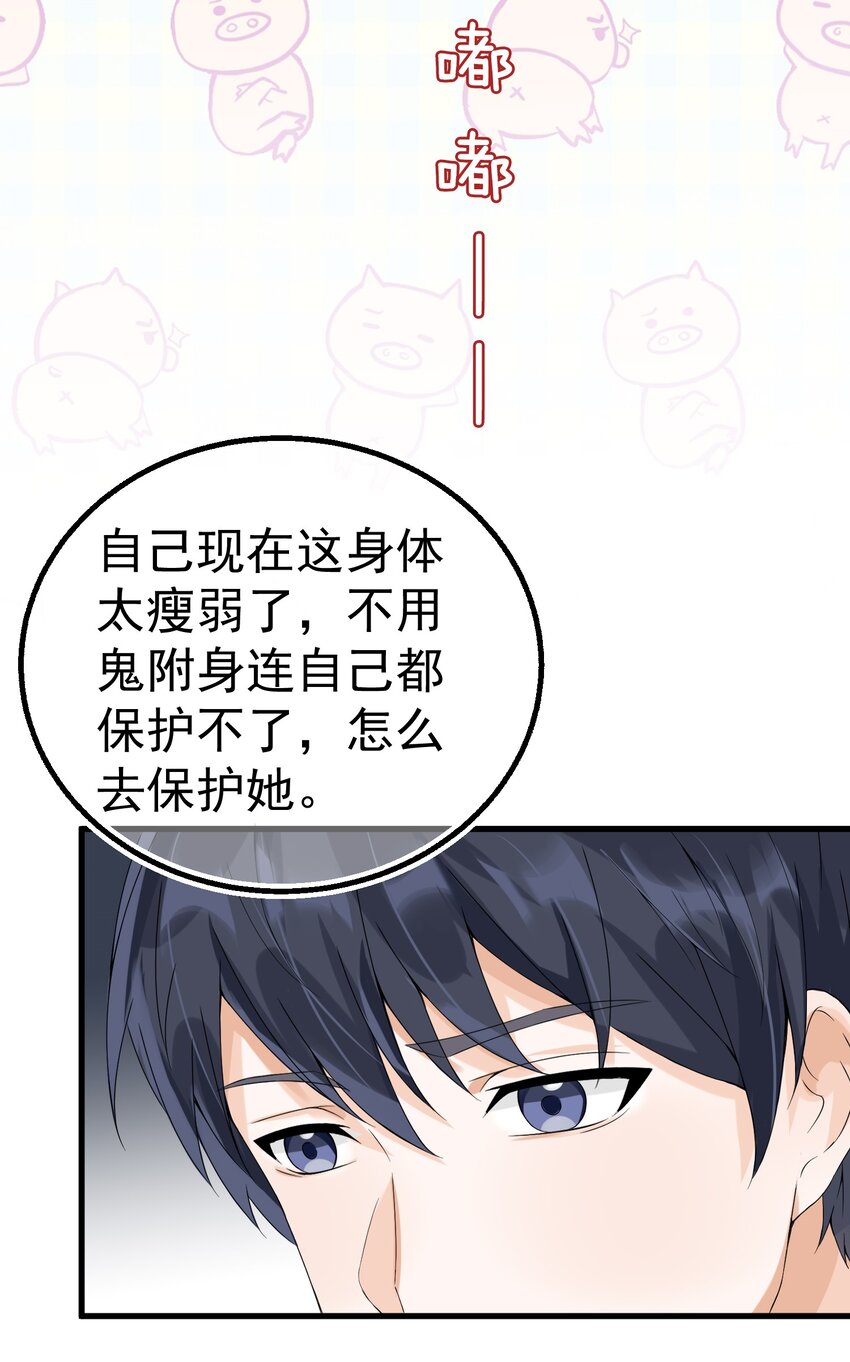 009 猛鬼上身！32