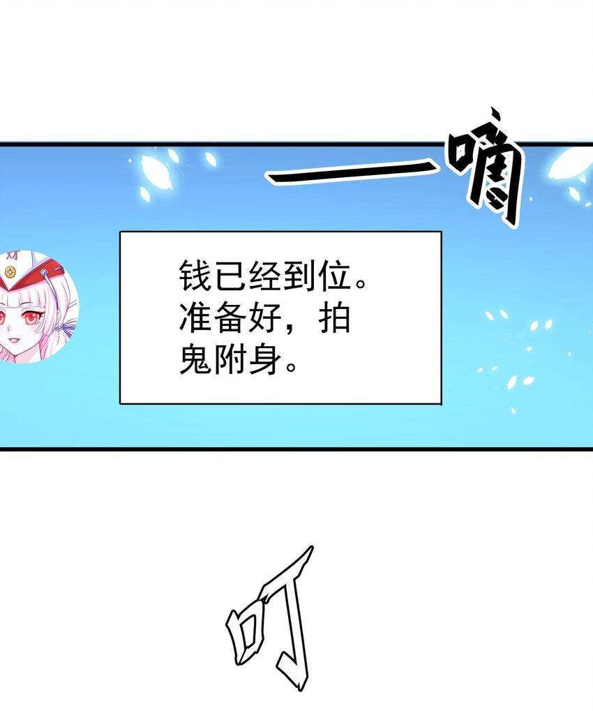 009 猛鬼上身！68