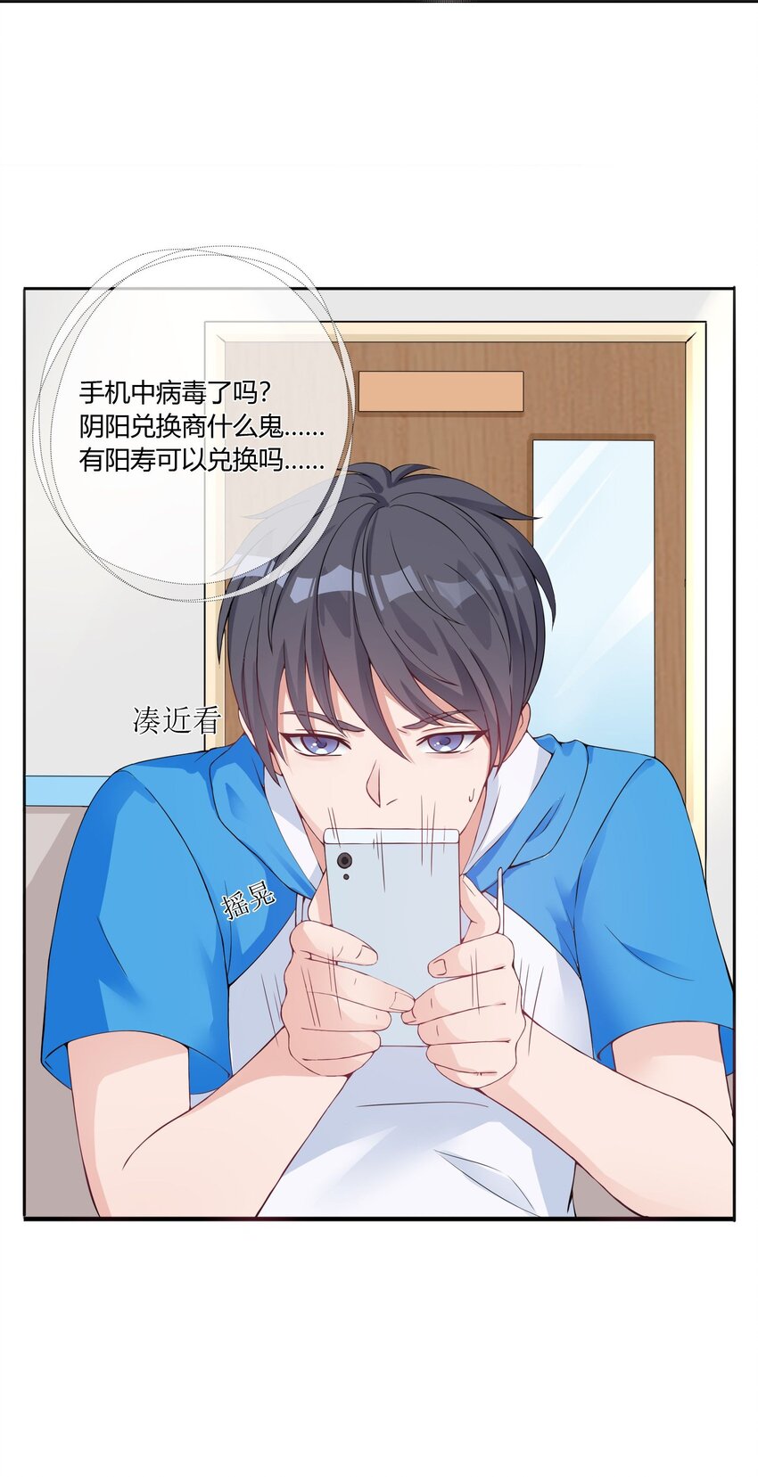 001 我得了个宝贝？！18