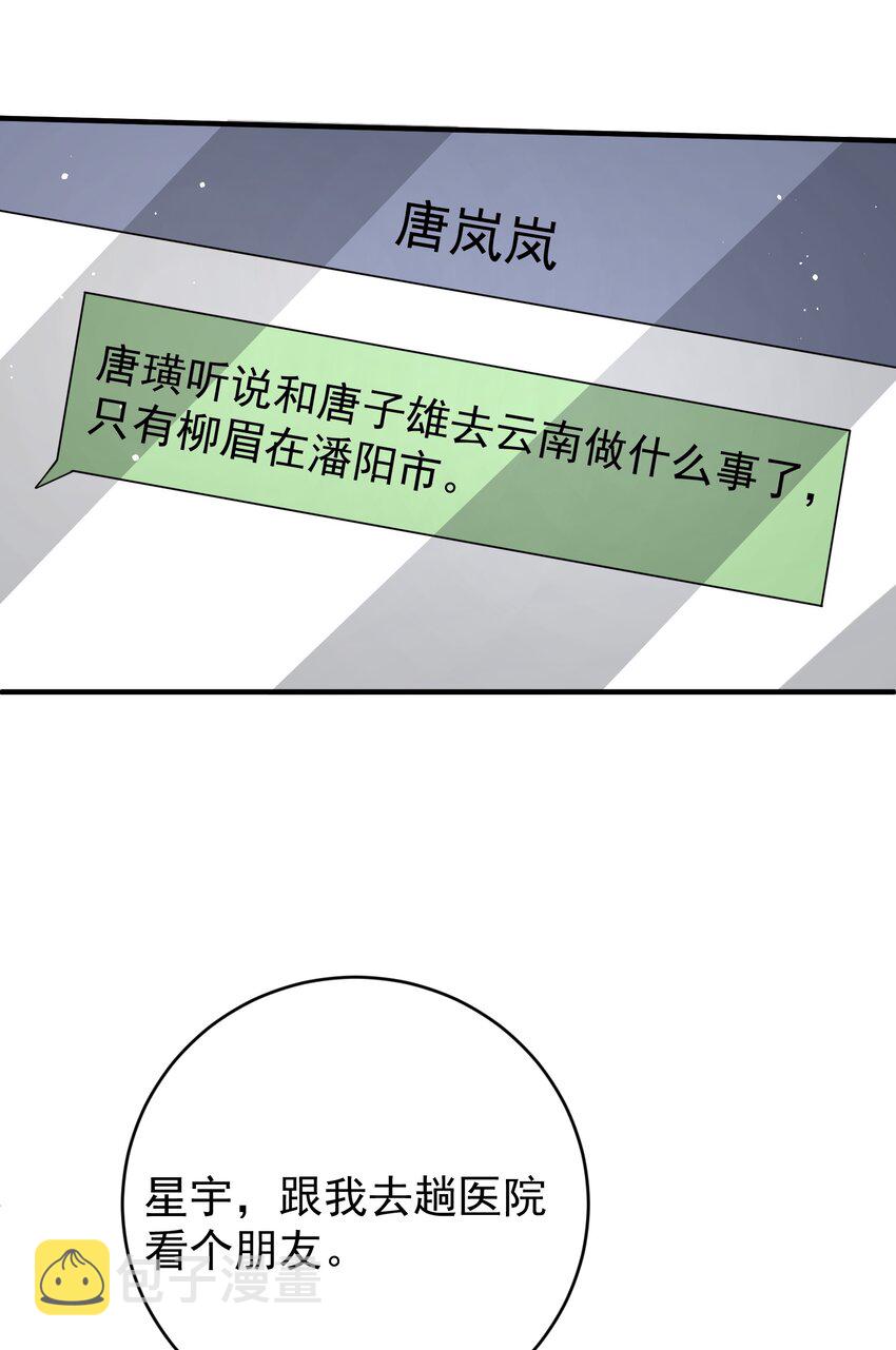 024 痴情种41