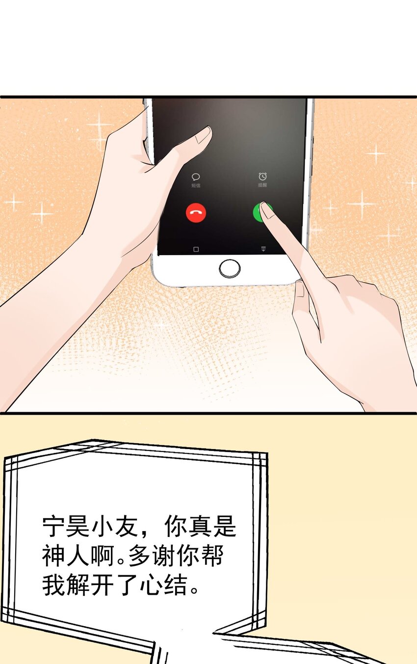 009 猛鬼上身！27
