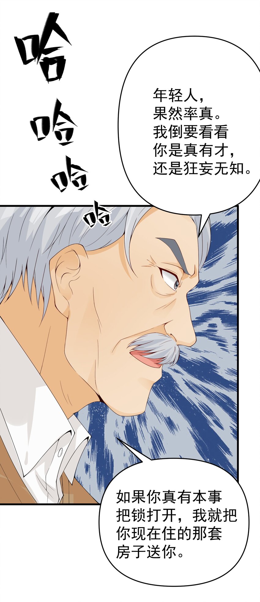008 甄宓姐姐冲啊！42
