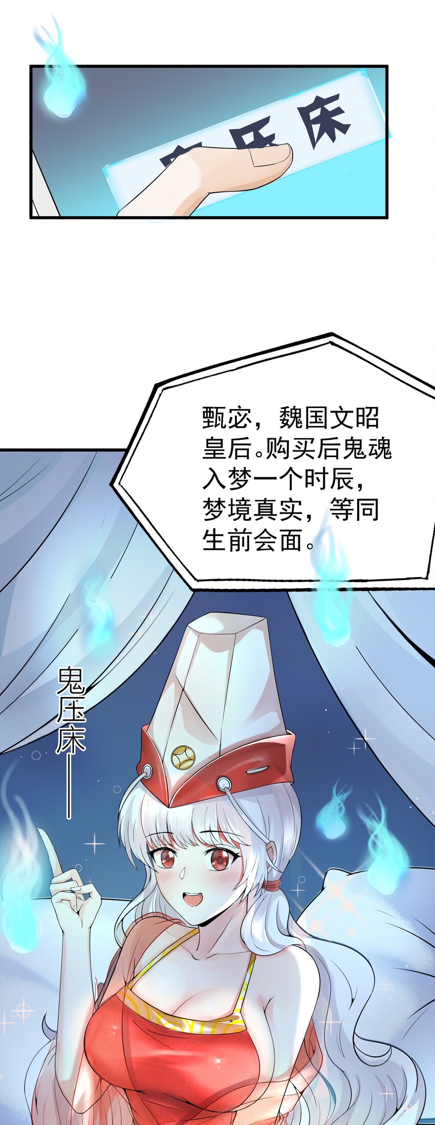 008 甄宓姐姐冲啊！71