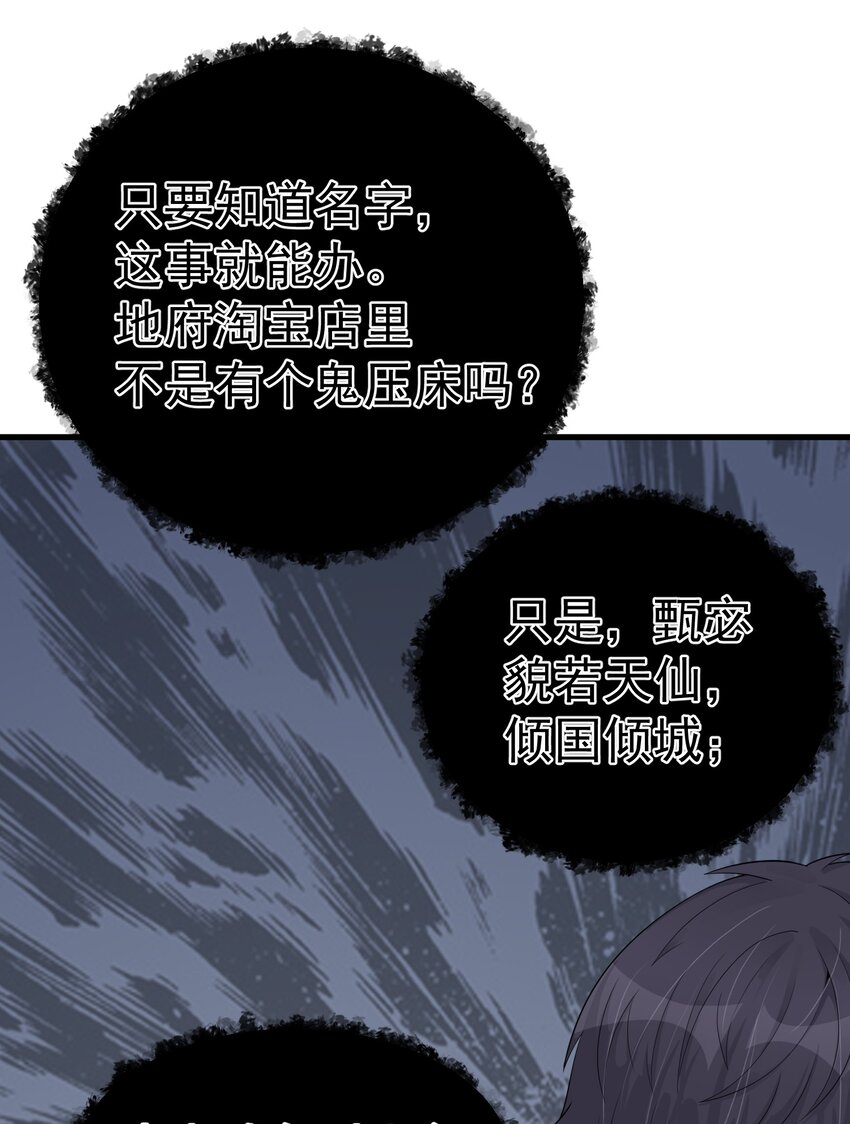 008 甄宓姐姐冲啊！55