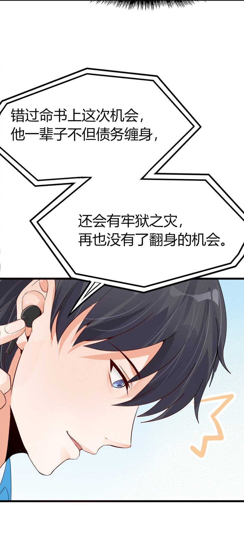 006 唐岚岚的心思8