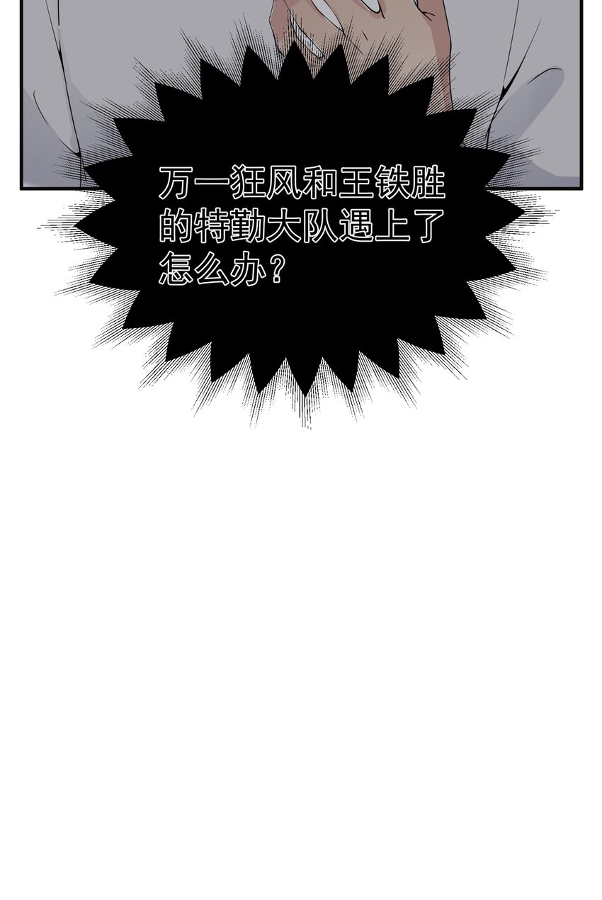 018 格杀勿论45