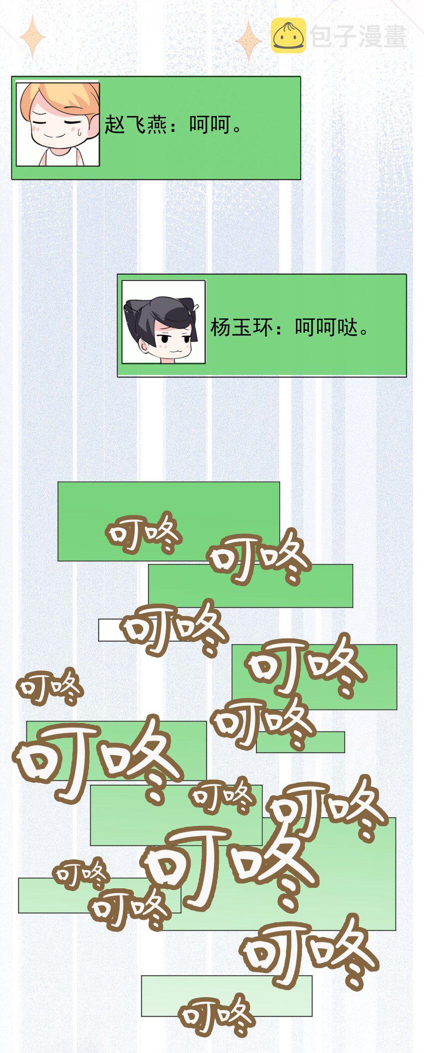 020 大家不要再吵啦！39