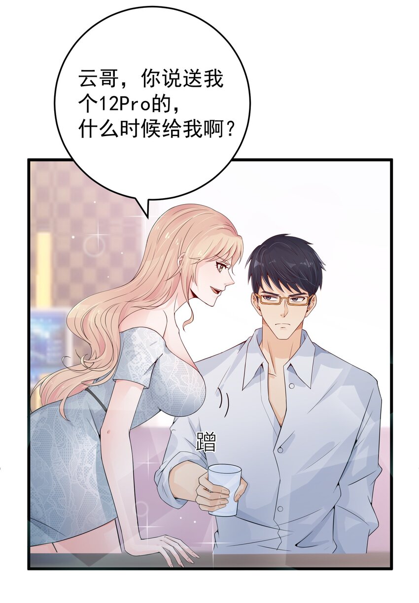 005 积阴德做任务？！8