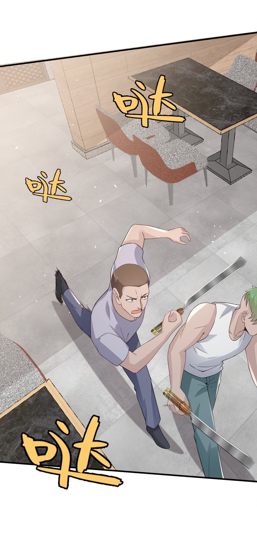 027 打群架？19