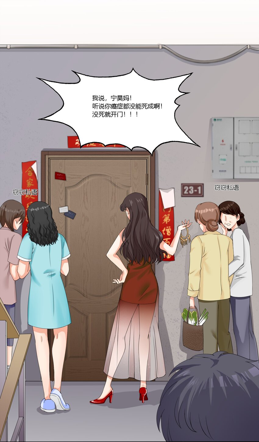 002 救了美人又寻宝42