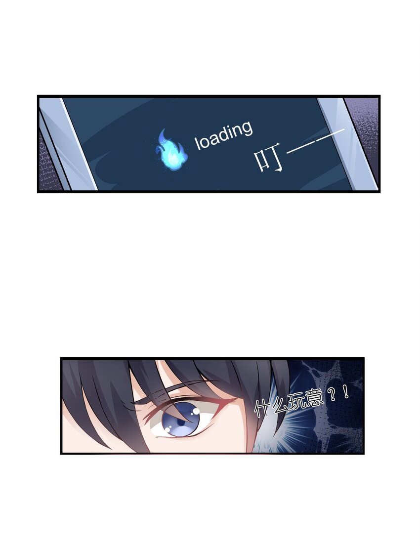 001 我得了个宝贝？！16