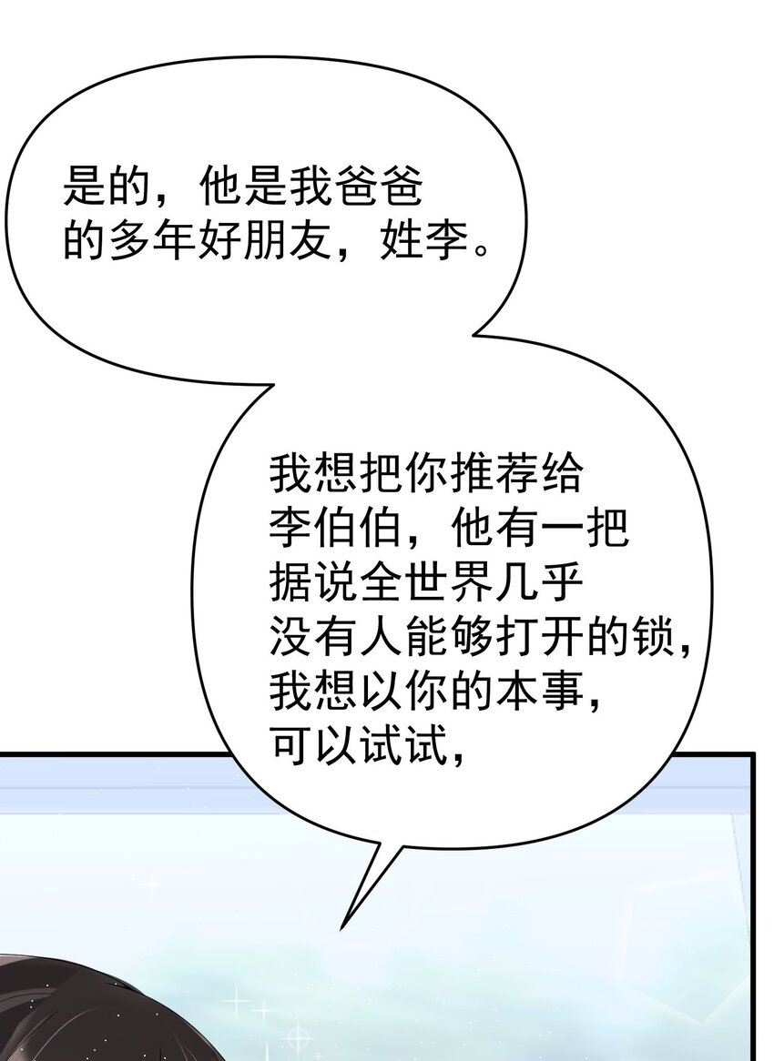 008 甄宓姐姐冲啊！21