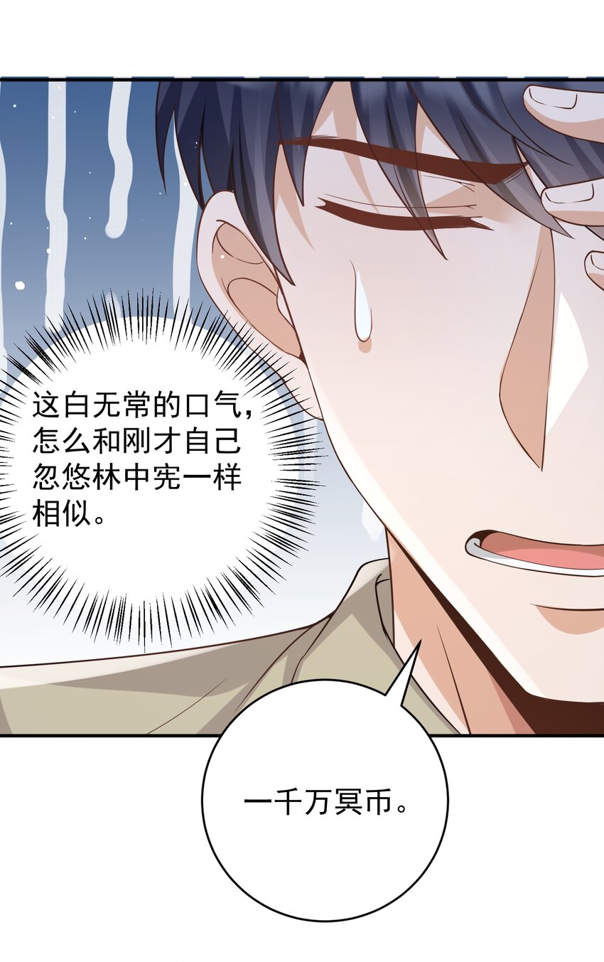 026 销魂破碎符34
