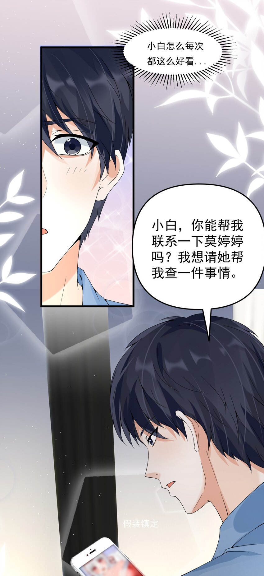 013 翡翠床上有小白26