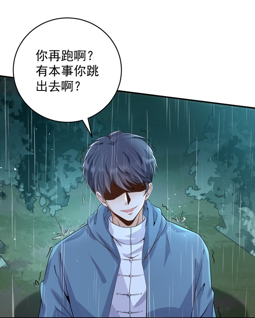 030林雪初跳楼？26