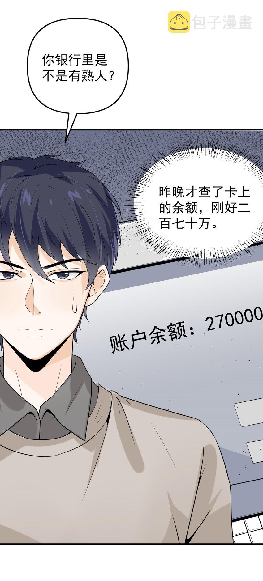 014 带你看出好戏！70