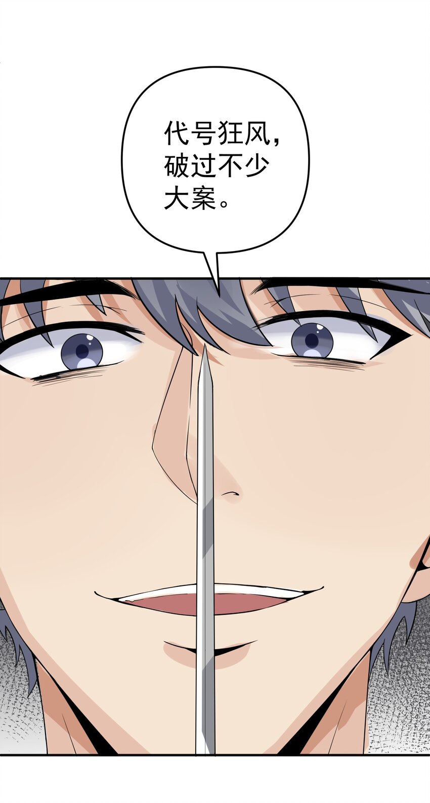 018 格杀勿论29