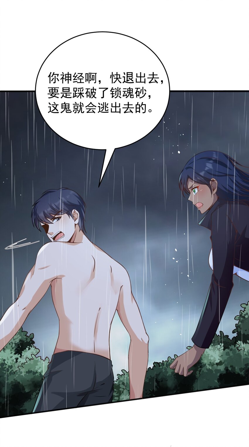 030林雪初跳楼？35