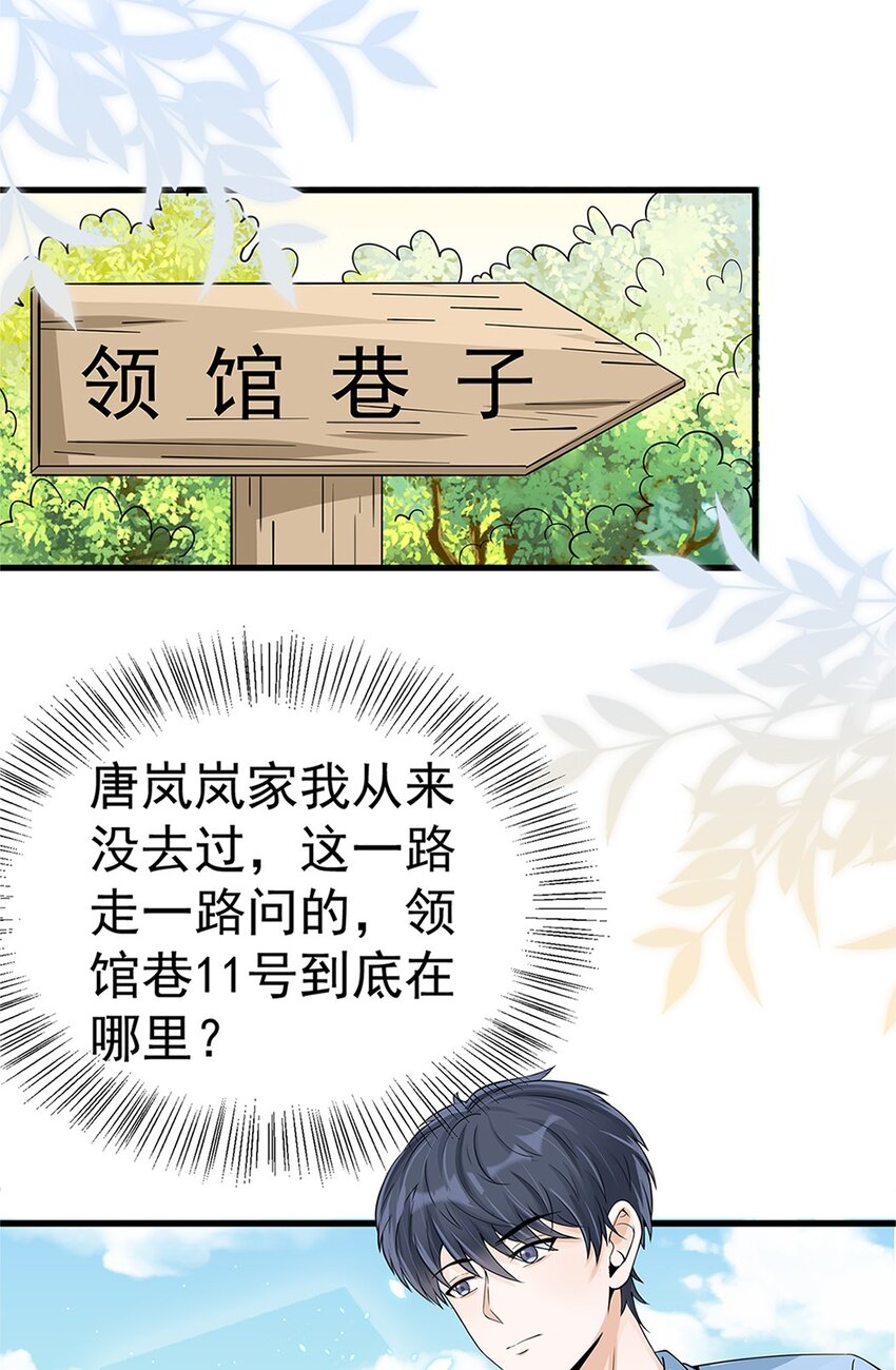 010 唐岚岚怀孕了？10