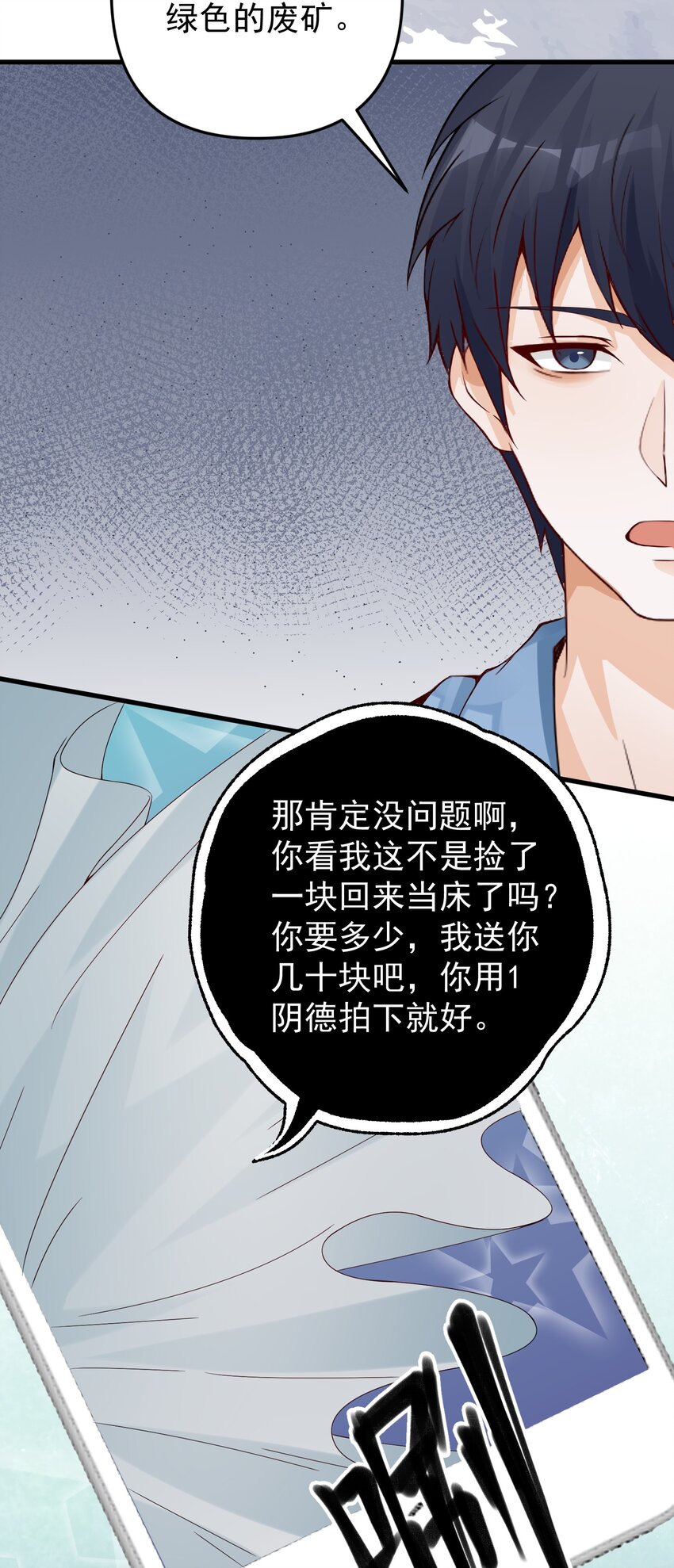 013 翡翠床上有小白36