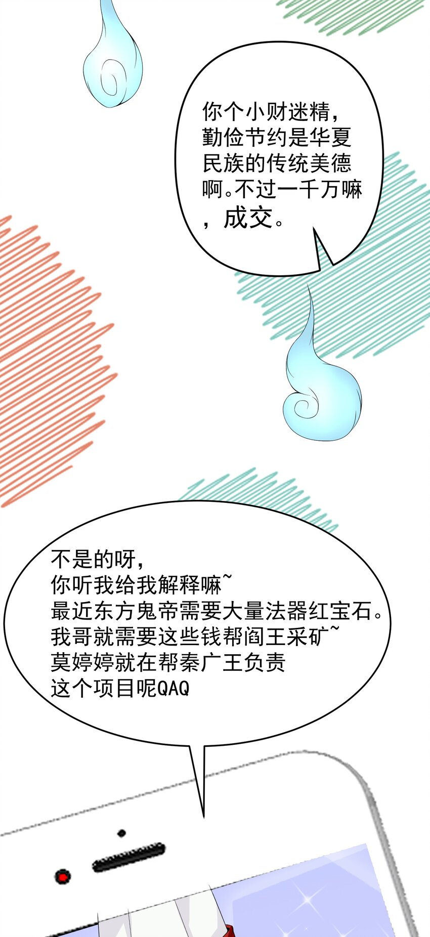 013 翡翠床上有小白28