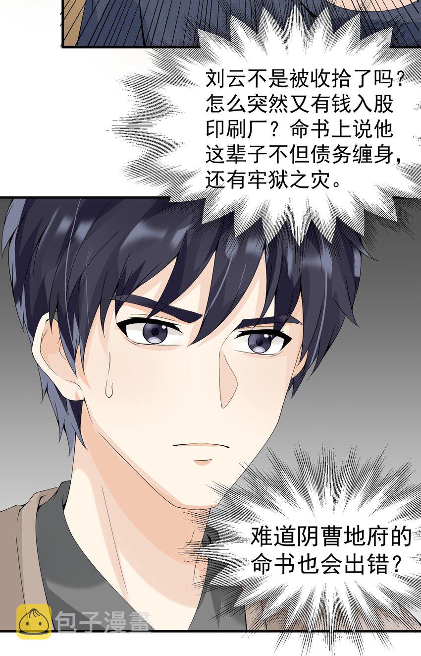 014 带你看出好戏！22