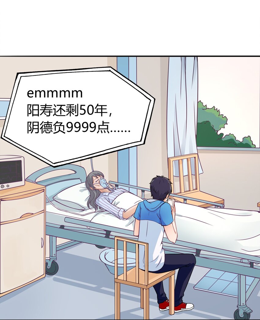 001 我得了个宝贝？！26